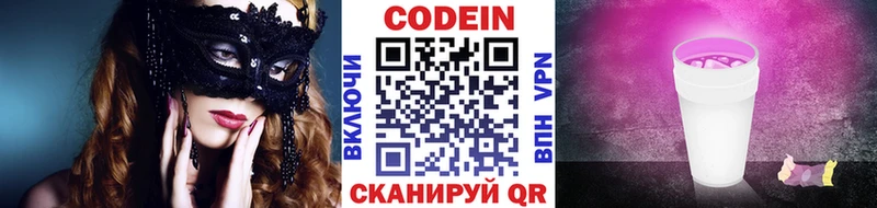 гидра вход Магадан Codein Purple Drank
