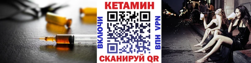 Кетамин VHQ Магадан