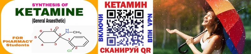 Кетамин VHQ  где купить наркоту  Магадан 