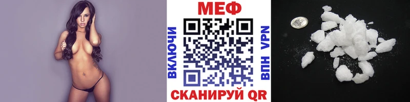 МЯУ-МЯУ mephedrone  купить наркоту  Магадан 