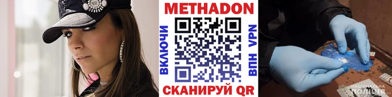МЕТАДОН methadone  Магадан 